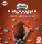 تصویر  پشتکار قوی ترم می کند (خشتی - شمیز)